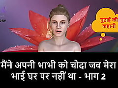 Hindi Audio Orgy Story - I Penetrated my