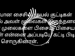 Original Partial to Couples - Tamil Sex Calculation Audio