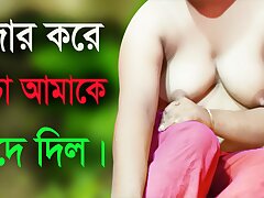 Desi Girl And Uncle Hot Audio Bangla Choti Golpo Making love Story 2022