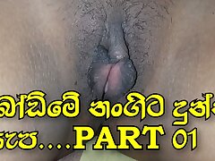 Srilankan Girl Wet Pussy  Loyalty 01